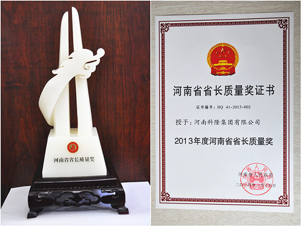 2013年河南省省長(zhǎng)質(zhì)量獎(jiǎng)證書(shū)